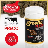 그로비타 플레코사료 50g