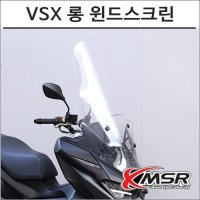 MSR VSX 125 폴리 롱윈드스크린 스쿠터 바람막이 튜닝