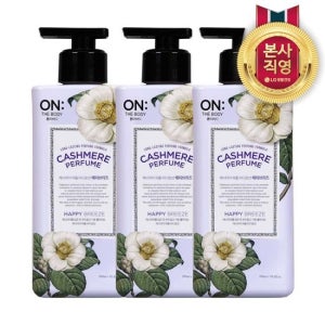 온더바디 캐시미어 퍼퓸 바디로션 해피브리즈 400ml x 3개