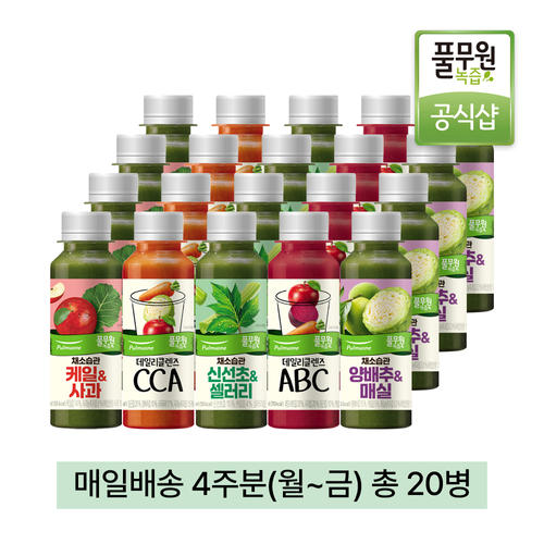 <b>풀무원</b>녹즙 매일배달 데일리프로그램 4주분(월-금) 130ml 20병 / 케일 양배추 매실 신선초 당근