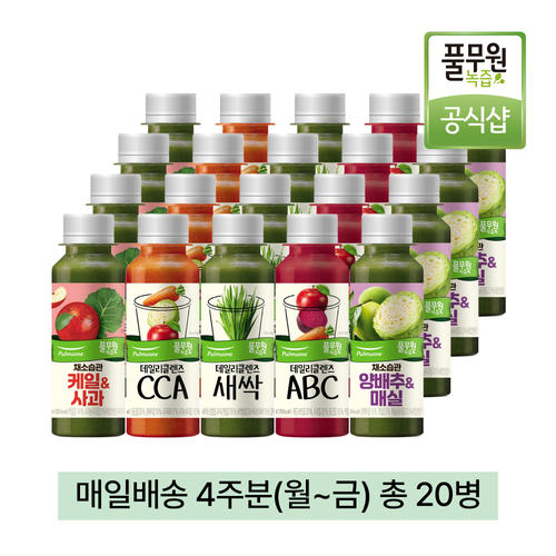 <b>풀무원</b>녹즙 매일배달 데일리프로그램 4주분(월-금) 130ml 20병 / 케일 양배추 매실 신선초 당근