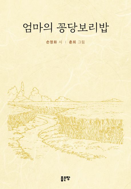 엄마보리밥 이미지