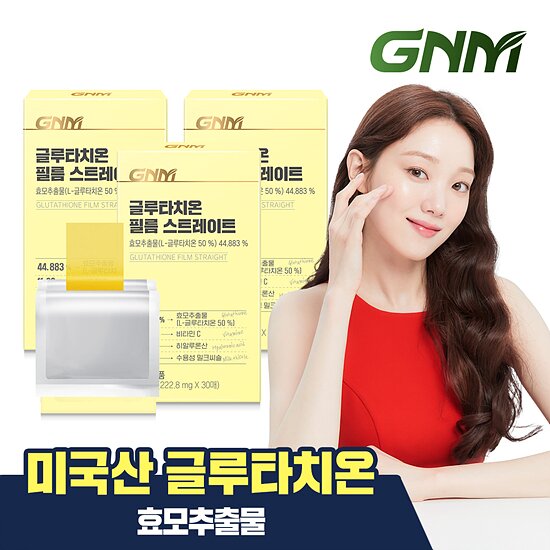 <b>GNM 글루타치온</b> 필름 스트레이트 30매X3박스
