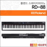 RD-800  롤랜드 RD-800