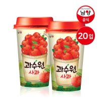 남양 과수원 사과 200ml 20컵 과일주스