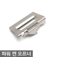 파워 캔 오프너 일반오프너 통조림 오프너 따개