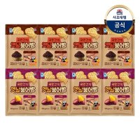 사조 대림냉동 단팥붕어빵 400g x4개 고구마 붕어빵 350g x4개 대용량