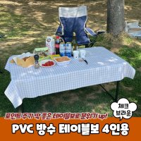 PVC 방수 테이블보 4인용 체크브라운