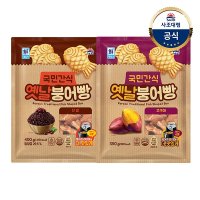 사조 대림냉동 단팥붕어빵 400g x1개 고구마 붕어빵 350g x1개