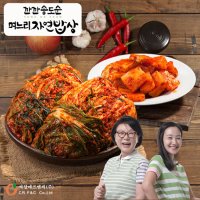 깐깐송도순 포기김치 5kg + 석박지 3kg