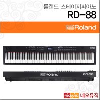 [롤랜드] [롤랜드신디사이저] Roland Synthesizer RD-800 / RD800 스테이지피아노/로랜드