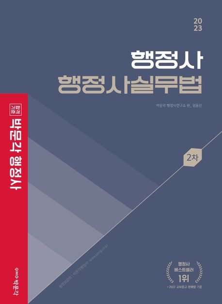 9791167049537