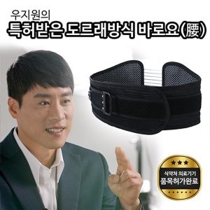 허리지지대 최저가 가성비상품