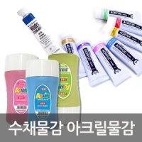 신한화구 신한 알파 티티 낱색 수채화물감 아크릴물감 그림물감