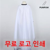 펌펌 미용실 커트보 미용 가운 제작  기본형 커트보-화이트-