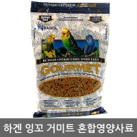 하겐 잉꼬 새모이 1kg 새사료 앵무새모이 앵무새