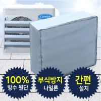 실외기 보호커버 바람막이 방수커버 소 에어컨실외기그늘막