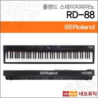 롤랜드 신디사이저 Roland RD-800 RD800