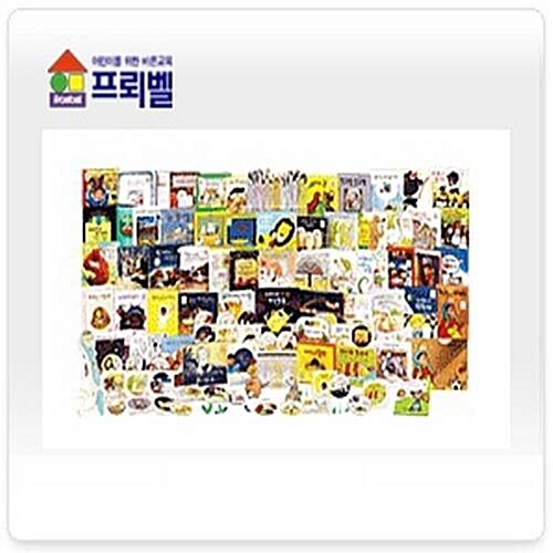 프뢰벨 삼국지/ 간새책 ((출시1달이내 상품배송))