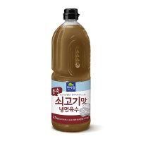 면사랑 면사랑 농축 쇠고기맛 냉면육수 2 1kg