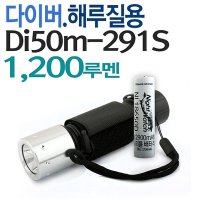 야토 LED 수중랜턴 Di50m2 방수 잠수 해루질 손전등