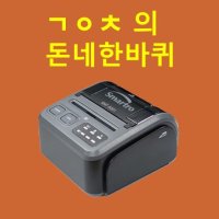 스마일포스M 무선카드단말기 블루투스 SMT-B201