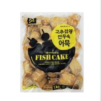 아워홈 고추잡채 만두속 어묵 1kg