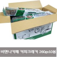 비엔나카페 커피크래커 260gx10봉