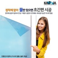 사계절냉난방비절약 열차단 단열필름 1m-2 5m