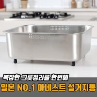 일본 아네스트 사각 스텐설거지통