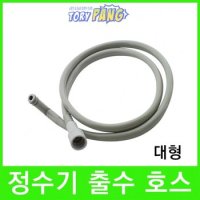 정수기출수호스-드레인호스 대형 내경17mm 정수기부품