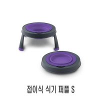 접이식 식기 S 1p 식기 그릇 급식기 반려견식