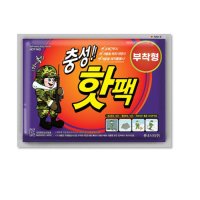 위니스트 충성 부착형 핫팩 50g