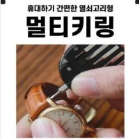 BF12 가정잡화D 멀티키링