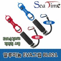 씨타임 알루미늄 EVA그립 피싱 랜딩 립 그립 BL021