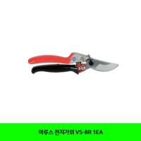 아루스 전지가위 1EA VS-8R