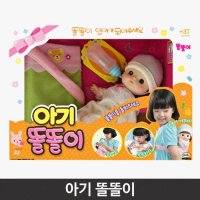 ST 아기똘똘이 유아 애착인형 엄마놀이 장난감 완구 ST 161123