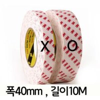 플라스틱 유리 강력 접착 폼 양면 테이프 택 40mm