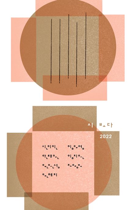 시 보다 2022