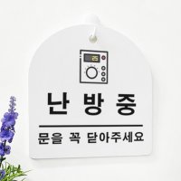 꾸밈 pl043-사인알림판 단면 난방중