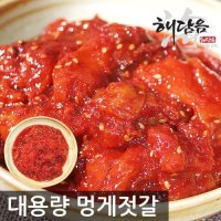 대용량/멍게젓갈/10kg/국내산/무료배송/속초젓갈/벌크/도매/