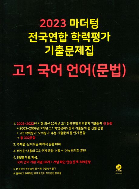 9791168591103