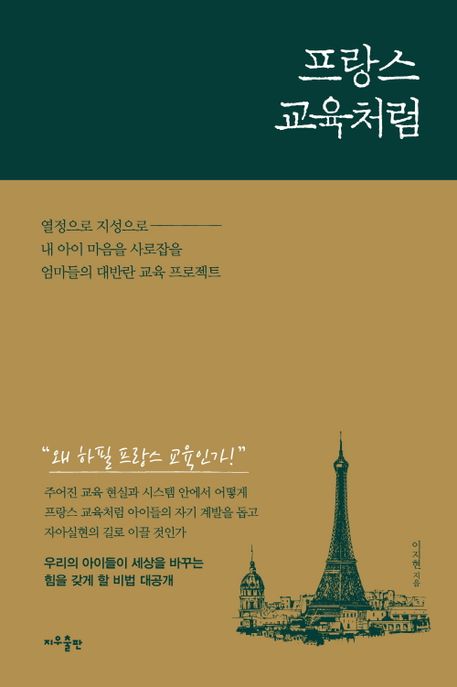 지음교육 이미지