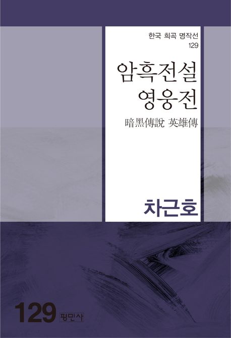 9788971150719