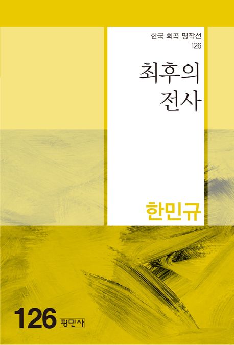 9788971150689