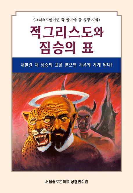 9791167270399