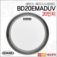 에반스 에반스베이스드럼헤드 Bass Head BD22EMADUV