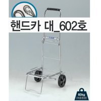 접이식 시장 장바구니 구루마 크롬 가정용 손수레 핸드카트