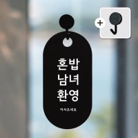 친절군 혼밥남녀환영 48 세로원형 몬스터다이버