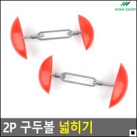 신발확장기 사이즈확장 구두보관법 가정용구두수선 신발수선